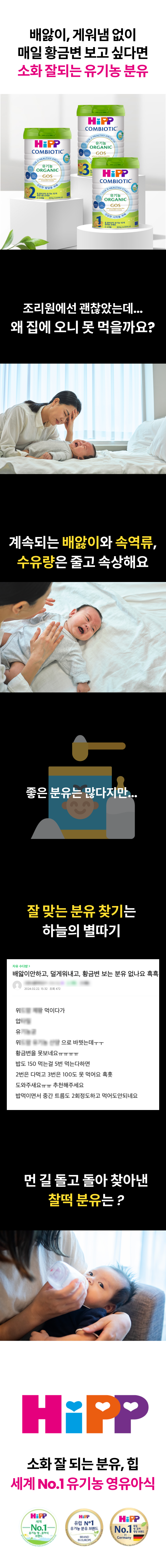 힙 기획전 1